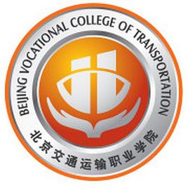北京交通运输职业学院学费多少钱一年-各专业收费标准