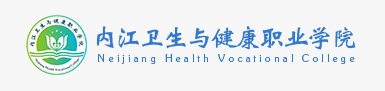 内江卫生与健康职业学院学费多少钱一年-各专业收费标准