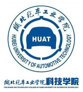 湖北汽车工业学院科技学院学费多少钱一年-各专业收费标准