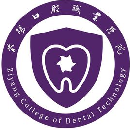 资阳口腔职业学院学费多少钱一年-各专业收费标准