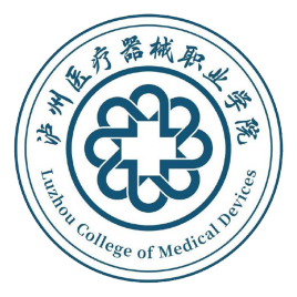 泸州医疗器械职业学院学费多少钱一年-各专业收费标准