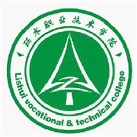 丽水职业技术学院学费多少钱一年-各专业收费标准