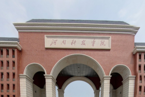 河南科技学院新科学院学费多少钱一年-各专业收费标准