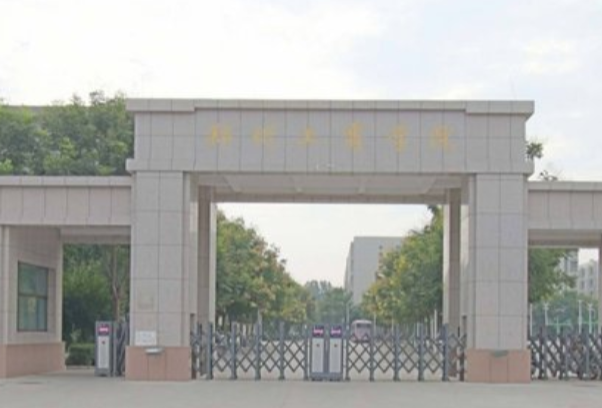 郑州工商学院学费多少钱一年-各专业收费标准