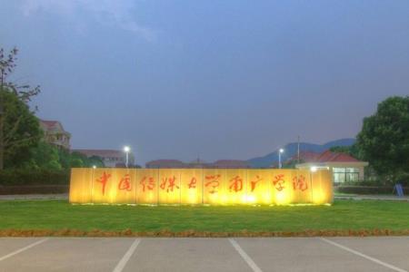 南京传媒学院学费多少钱一年-各专业收费标准