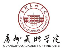 广州美术学院2021年本科专业介绍
