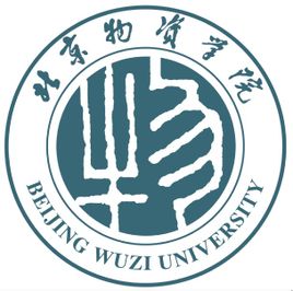 北京物资学院专业推荐和强势专业