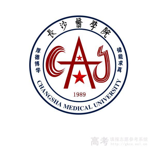 长沙医学院专业推荐和强势专业