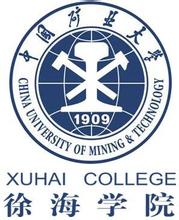 中国矿业大学徐海学院专业推荐和强势专业