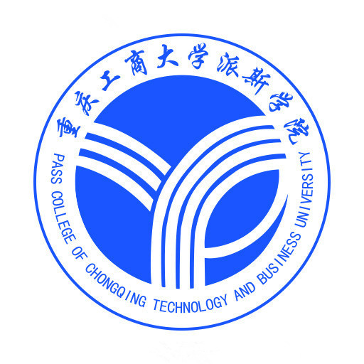 重庆工商大学派斯学院专业推荐和强势专业