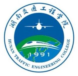 湖南交通工程学院专业推荐和强势专业