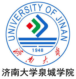 济南大学泉城学院专业推荐和强势专业业名单