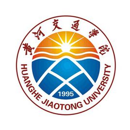 黄河交通学院专业推荐和强势专业