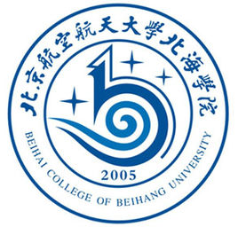 北京航空航天大学北海学院专业推荐和强势专业