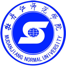 牡丹江师范学院专业推荐和强势专业