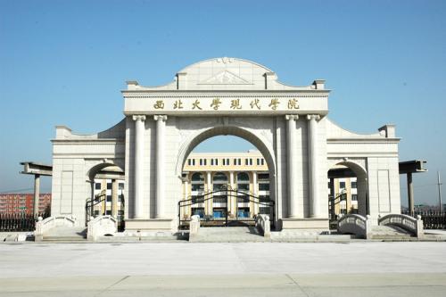 西北大学现代学院2021年艺术类专业简介