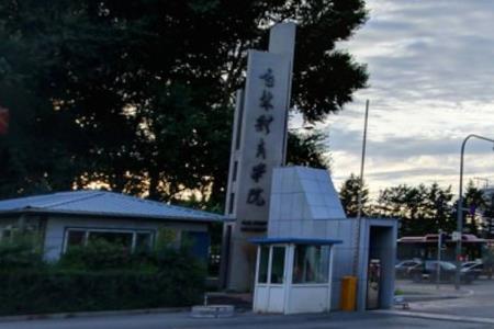 吉林体育学院专业推荐和强势专业