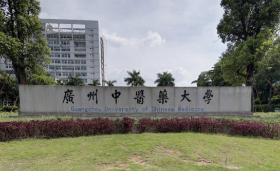 广州中医药大学专业推荐和强势专业