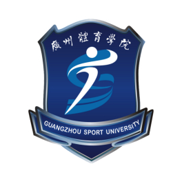 广州体育学院专业推荐和强势专业