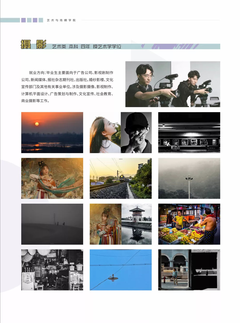 重庆城市科技学院2022年艺术类专业校考报考指南