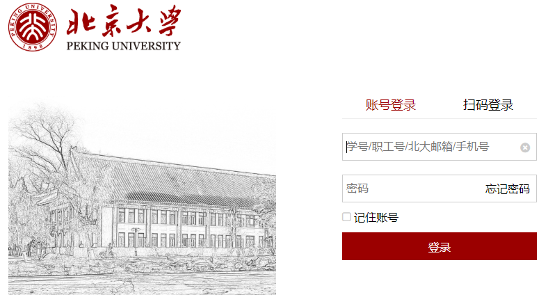 北京大学2021年新生奖学金获奖名单公示