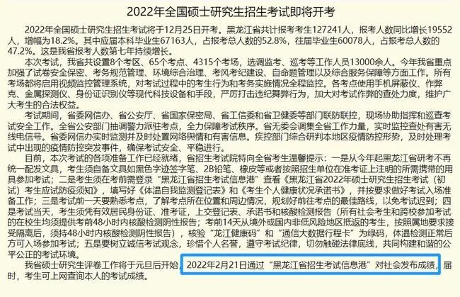 2022考研成绩查分倒计时（笔试成绩）
