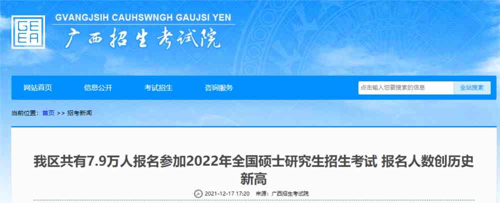 2022年考研初试成绩查询时间！河南、浙江等5省已公布！