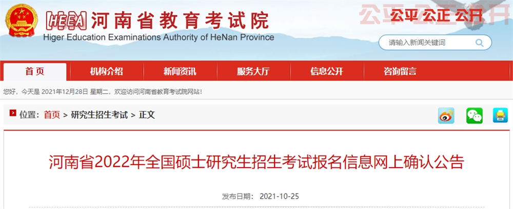 2022年考研初试成绩查询时间！河南、浙江等5省已公布！