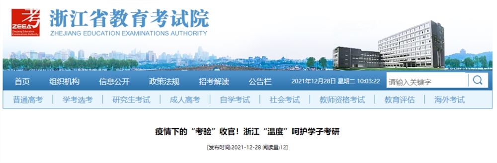 2022年考研初试成绩查询时间！河南、浙江等5省已公布！