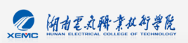 湖南电气职业技术学院好不好？评价如何？（王牌专业+网友评价）