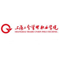 上海工会管理职业学院好不好？评价如何？（网友评价）