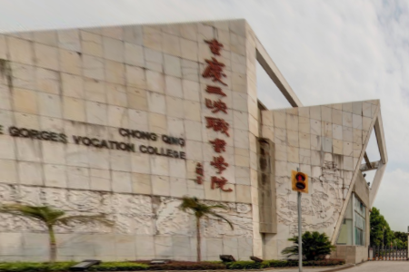 重庆三峡职业学院好不好？评价如何？（王牌专业+网友评价）