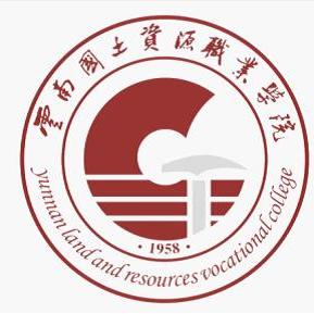 云南国土资源职业学院好不好_评价怎么样（王牌专业+网友评价）
