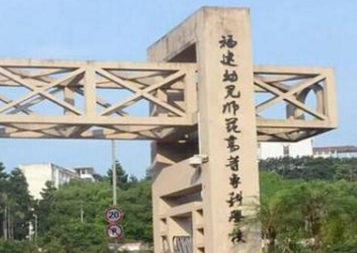 福建幼儿师范高等专科学校好不好_评价怎么样（王牌专业+网友评价）