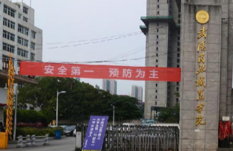 武汉民政职业学院好不好_评价怎么样（网友评价）