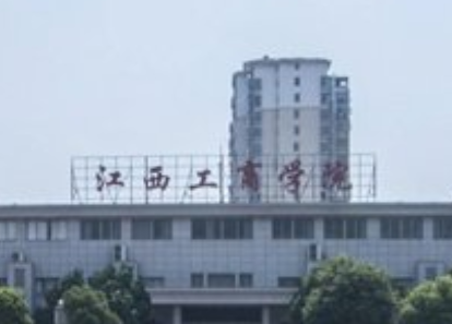 江西工商职业技术学院好不好_评价怎么样（网友评价）