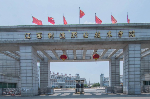 江西制造职业技术学院好不好_评价怎么样（王牌专业+网友评价）