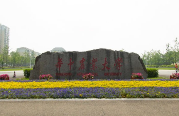 华中农业大学好不好_评价怎么样（全国排名-一流学科-学科评估-一流专业-网友评价）