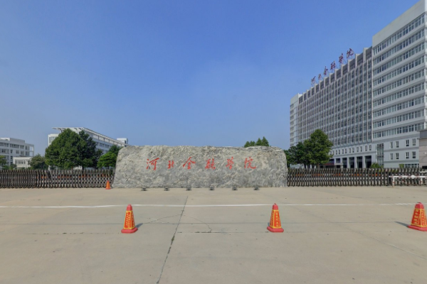 河北金融学院好不好_评价怎么样（全国排名-一流专业-网友评价）