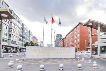 哈尔滨体育学院好不好_评价怎么样（全国排名-一流专业-网友评价）