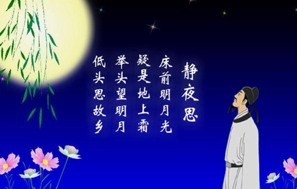 床前明月光的诗名是什么