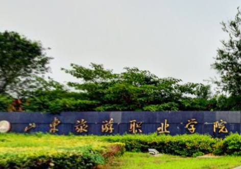 山东旅游职业学院好不好_评价怎么样（王牌专业+网友评价）