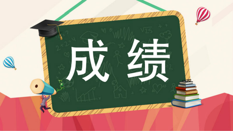 考研查询成绩需要什么