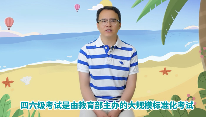 四六级考试是什么 四六级考试项目有哪些