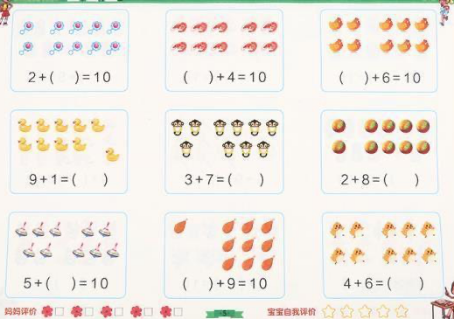 幼儿大班数学活动《猫捉老鼠》教案+答辩