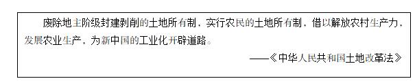 初中历史《土地改革》教案