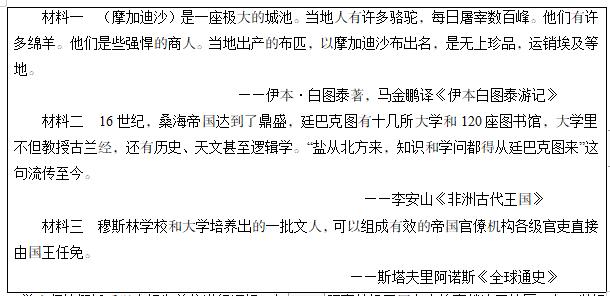 高中历史《古代非洲与美洲》教案