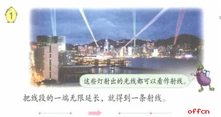 《垂线和平行线》说课稿