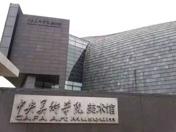 中央美术学院2021年城市艺术设计线上初试考题-校考考题