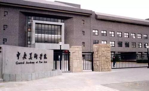 中央美术学院2021年艺术与设计管理线上初试考题-校考考题
